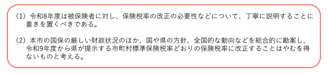 答申内容
