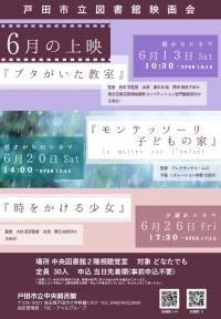 映画会の案内
