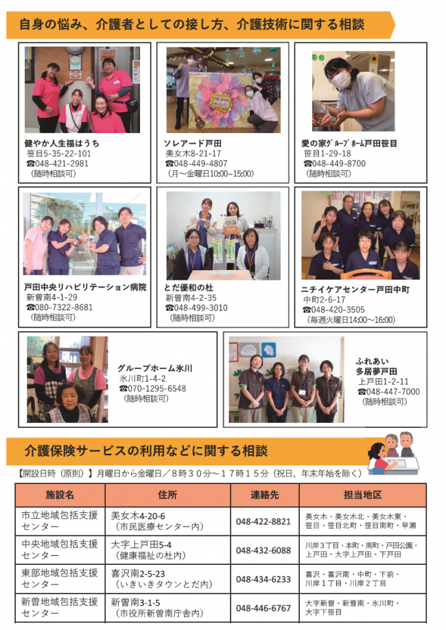 認知症ケア相談室チラシ(裏)