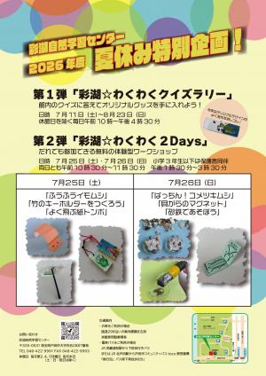 ポスター