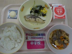 6月5日今日の給食