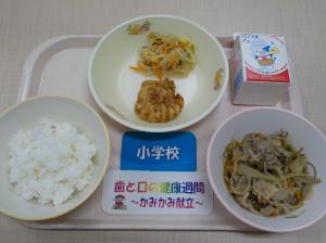6月9日給食の写真