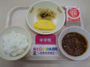 6月9日給食の写真