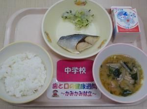 6月10日給食の写真