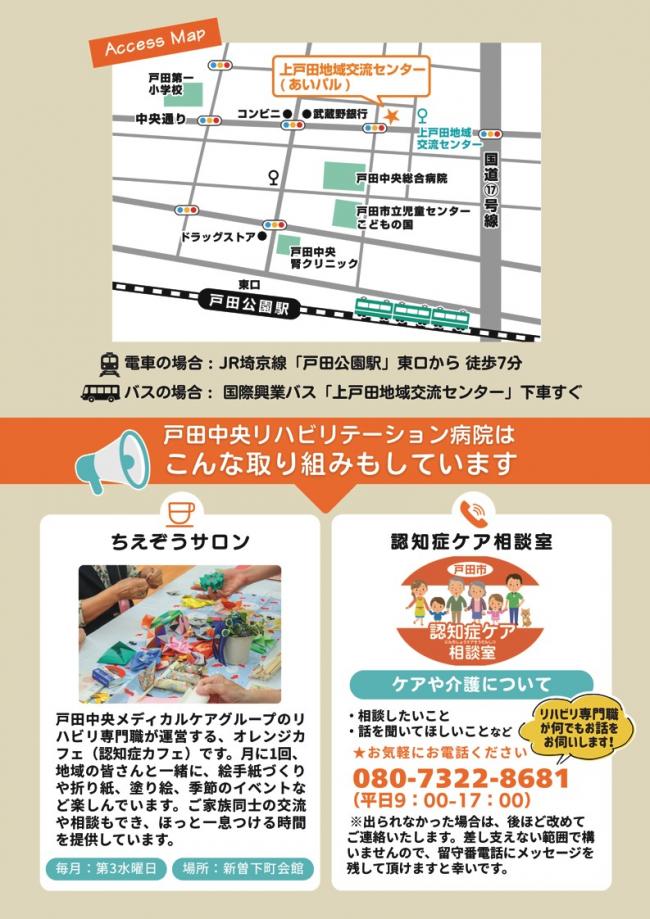 認知症サポーターA4(7月9日)_2.jpg