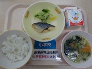 6月15日給食の写真