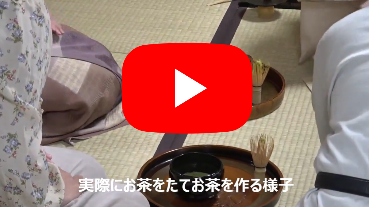 茶道講座動画のサムネイル