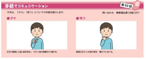 広報に掲載したイラスト
