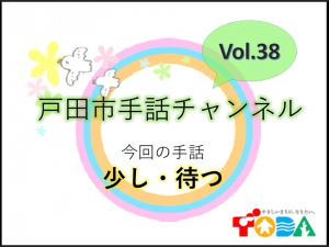 手話チャンネルの
