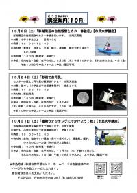 カワセミ通信2026年7・8月号2ページ
