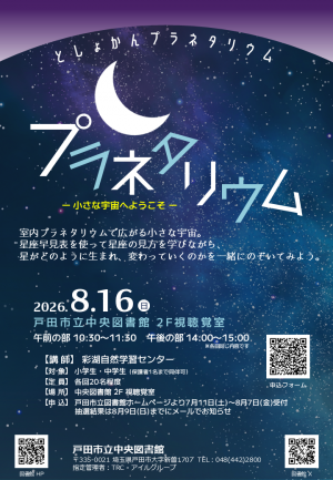 イベントの案内