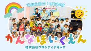 市長の全力まち取材第122回サムネイル画像