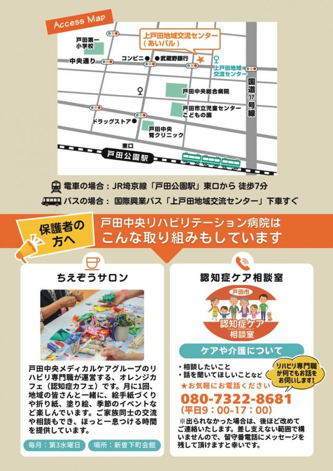 認知症サポーターA4(8月3日)_2.jpg