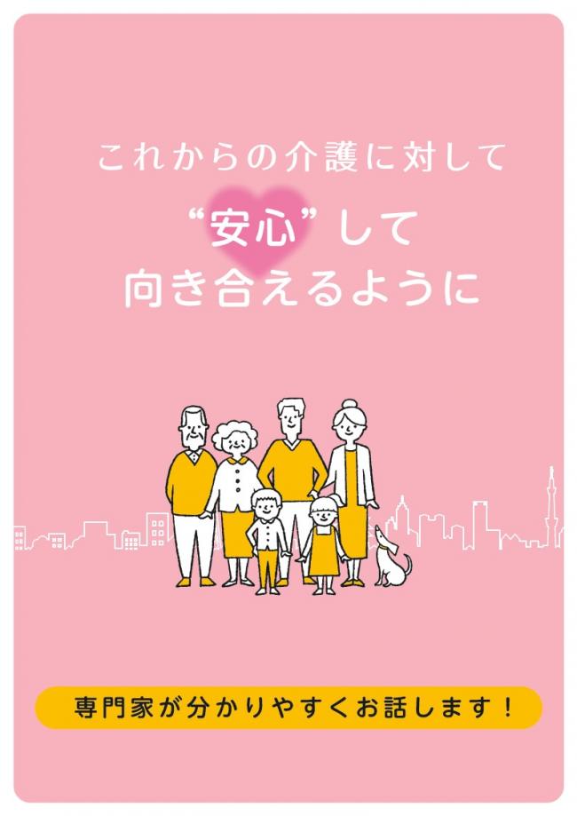 ①【戸田リハ】介護保険制度の仕組みと使い方~サービスを上手に利用するために~_2.jpg