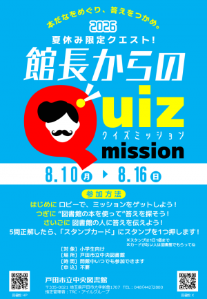 イベントの案内