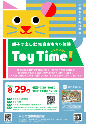 イベントの案内