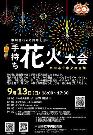 イベントの案内