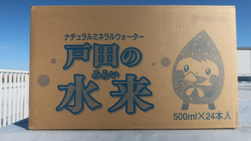 戸田の水来(とだのみらい)ダンボールの側面の画像