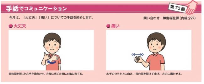 大丈夫、痛いの手話