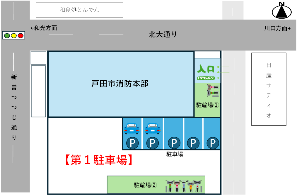 戸田市消防本部、第１駐車場の場所の画像