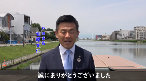 市長メッセージ動画