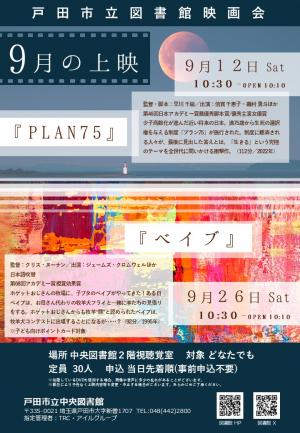 映画のチラシ