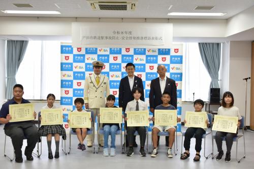 集合写真（戸田市鉄道事故防止標語表彰式）