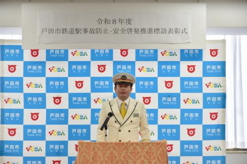戸田公園駅長挨拶の様子