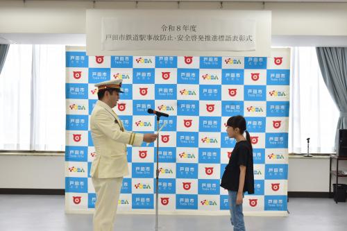 戸田公園駅長賞授与の様子