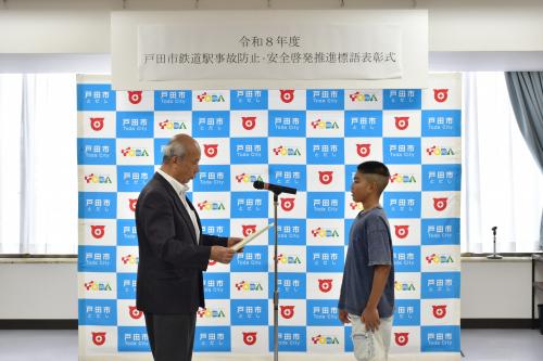 戸田市教育長賞授与の様子