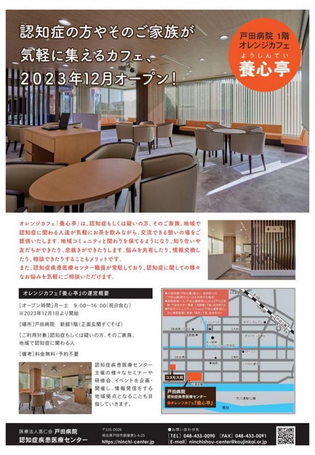 8月養心亭講座チラシ(最新)_2.jpg