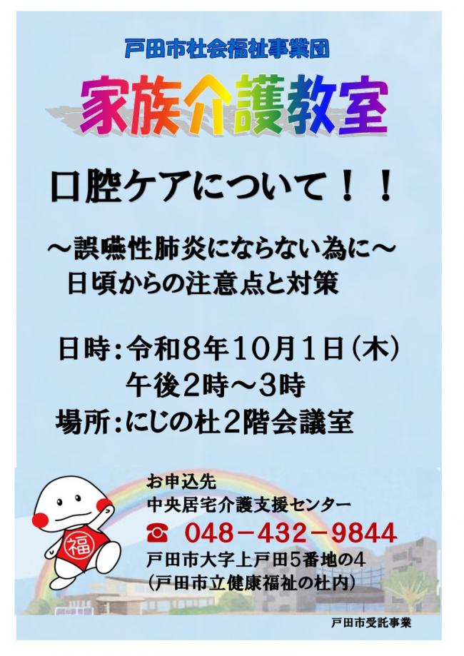 ⑤【中央居宅】口腔ケアについて.jpg