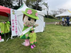 参加者ととだみちゃんの写真