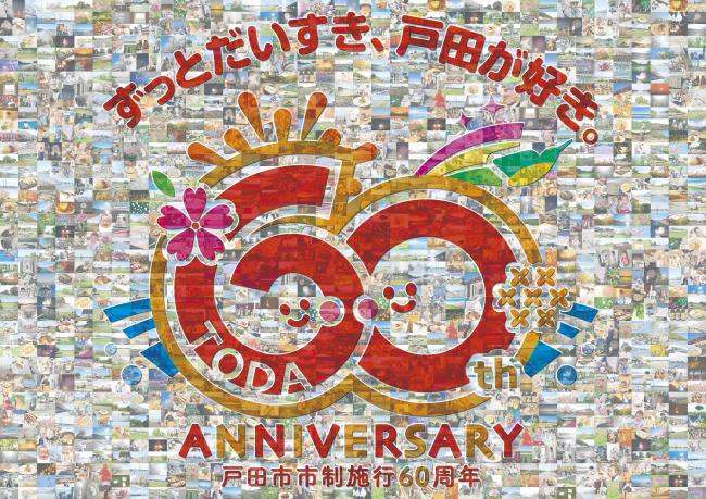 モザイクアートパネル