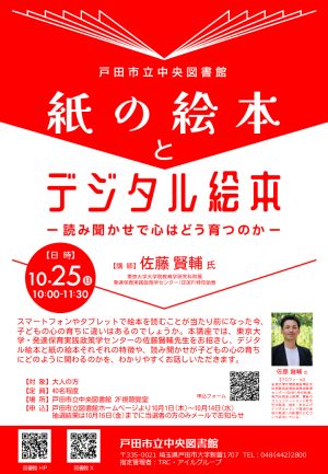 イベントの案内