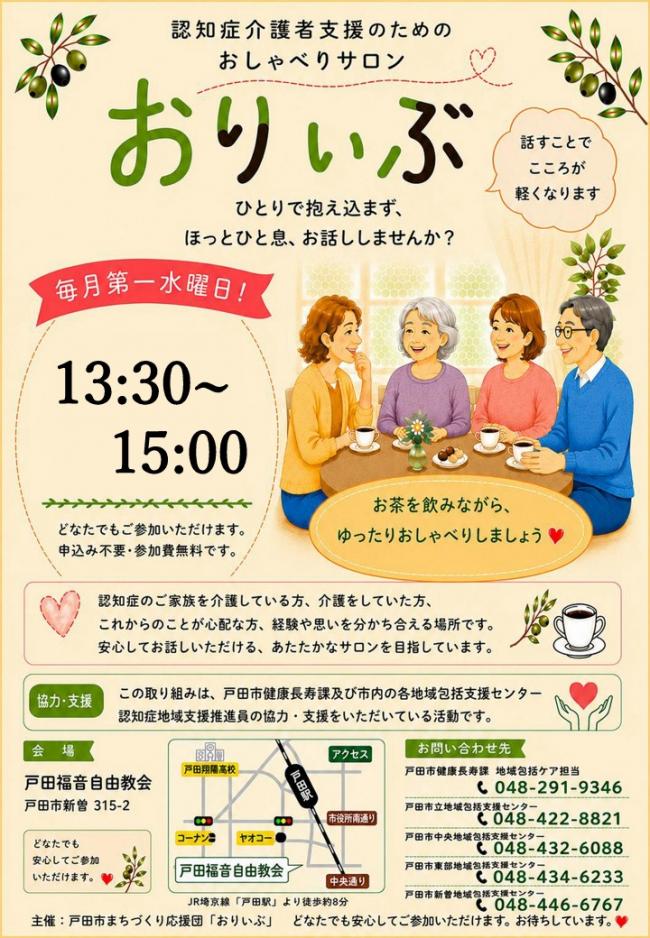 おりぃぶ
