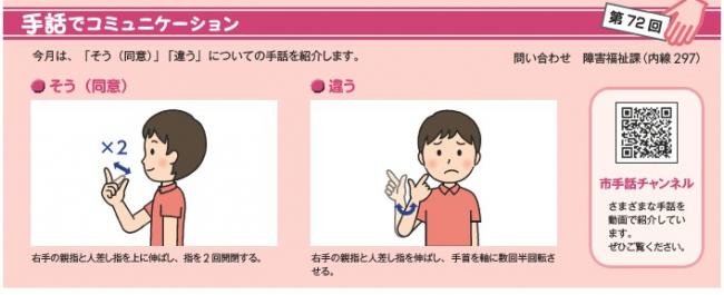 手話の画像