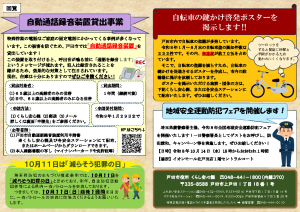 令和8年度（2026年度）10月号表面