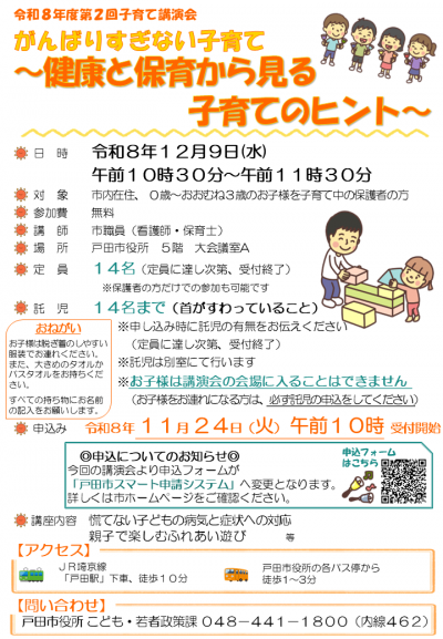 R8.2回講演会