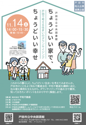 イベントの案内