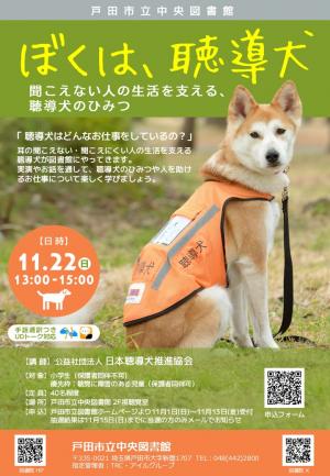 イベントの案内