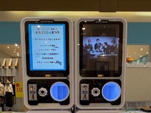 ガチャマシン