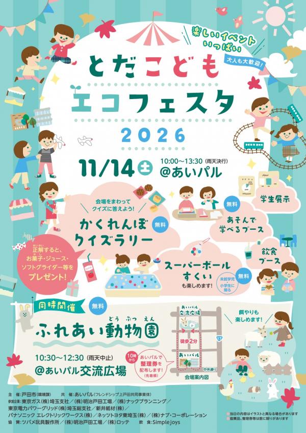 ポスター画像
