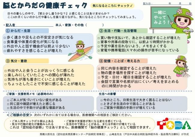 MCIチェックシート