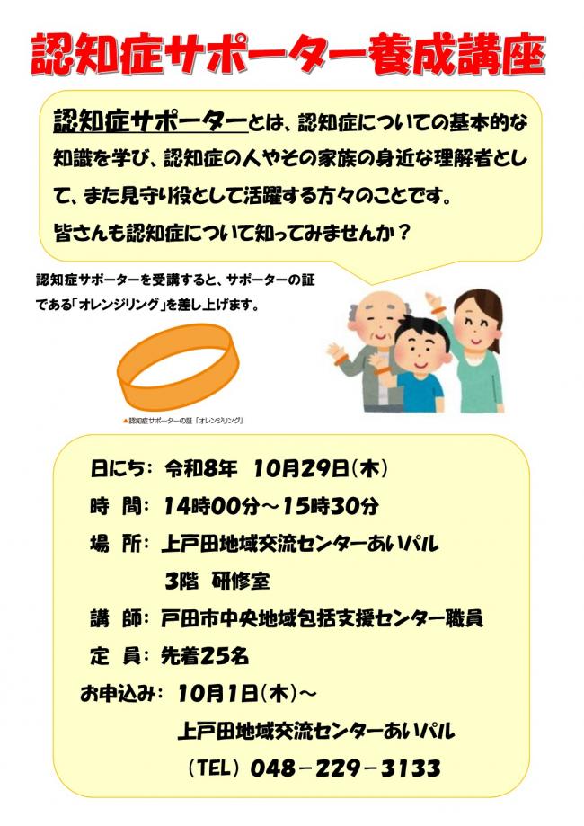 10/29認サポチラシ