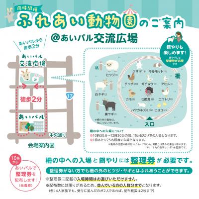 周辺案内図