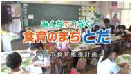 ふれあい戸田2012年6月放送