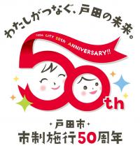 50周年記念ロゴマークとキャッチコピー