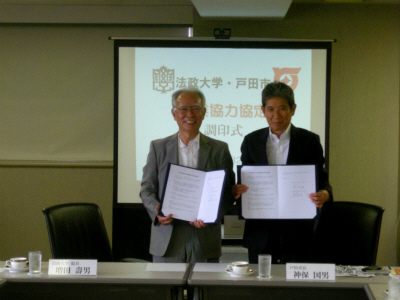 戸田市と法政大学が事業協力協定を締結（写真：2）