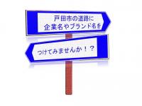 通称案内看板のイメージイラスト